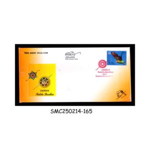 Stamps from INDIA - 2017 RAKSHA BANDHAN SPECIAL COVER WITH SPECIAL CANCELLATION