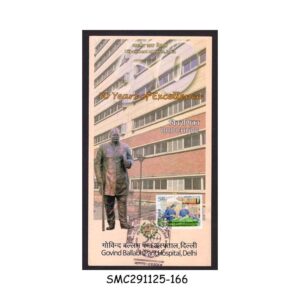 Stamps from INDIA - 2014 GOVIND BALLABH PANT HOSPITAL, DELHI - BROCHURE - FDI
