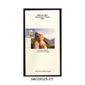 Stamps from INDIA - 2012 RAMGOPAL MAHESWARI - BROCHURE - FDI