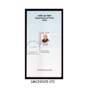 Stamps from INDIA - 2012 T.S. NARAYANASWAMI - BROCHURE - FDI