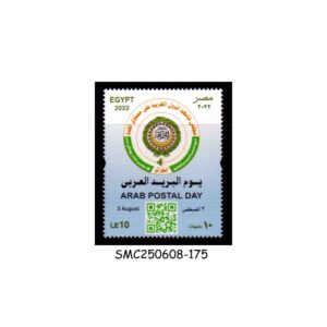 Stamps from EGYPT - 2022 ARAB POSTAL DAY - 1V MINT NH
