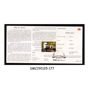 Stamps from INDIA - 2011 Pt. K. SANTANAM - BROCHURE - FDI