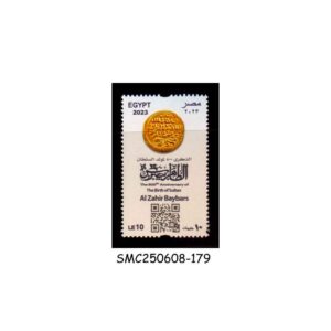 Stamps from EGYPT - 2023 800th ANNIVERSARY OF SULTAN AL-ZAHIR BAYBARS - 1V - MINT NH