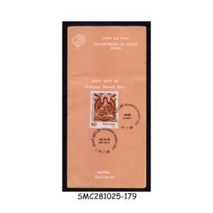 Stamps from INDIA - 1988 ACHARYA SHANTI DAS - BROCHURE - FDI