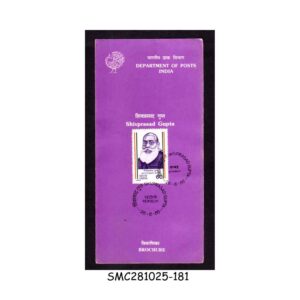 Stamps from INDIA - 1988 SHIVPRASAD GUPTA - BROCHURE - FDI