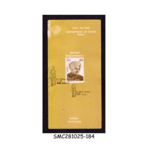 Stamps from INDIA - 1988 BALGANDHARVA - BROCHURE - FDI