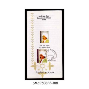 Stamps from INDIA - 2013 RUCHI RAM SHANI - BROCHURE - FDI NEW DELHI P.O.