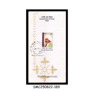 Stamps from INDIA - 2013 RUCHI RAM SHANI - BROCHURE - FDI LUCKNOW P.O.