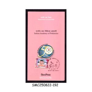 Stamps from INDIA - 2013 INDIAN ACADEMY OF PEDIATRICS - BROCHURE - FDI