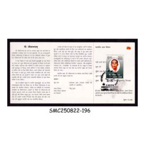 Stamps from INDIA - 2010 P. JEEVANANDHAM - BROCHURE - FDI