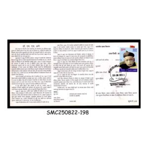 Stamps from INDIA - 2011 Dr. M. S. ANEY - BROCHURE - FDI