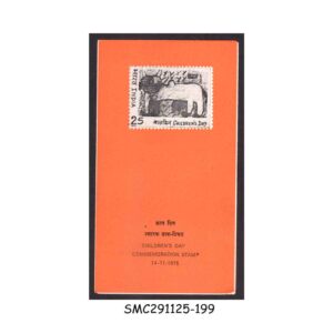 Stamps from INDIA - 1975 CHILDREN'S DAY - BROCHURE - FDI