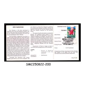 Stamps from INDIA - 2011 DEV NARAYAN - BROCHURE - FDI  AGRA P.O.