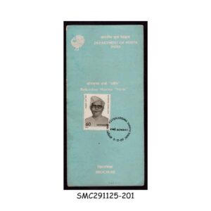 Stamps from INDIA - 1989 BALKRISHNA SHARMA "NAVIN" - BROCHURE - FDI