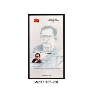 Stamps from INDIA - 2010 SHYAMA CHARAN SHUKLA - BROCHURE - FDI NEW DELHI P.O.