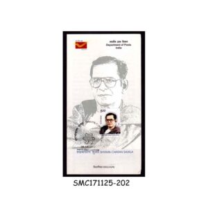 Stamps from INDIA - 2010 SHYAMA CHARAN SHUKLA - BROCHURE - FDI LUCKNOW P.O.