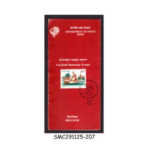 Stamps from INDIA - 1991 ARIYAKUDI RAMANUJA IYENGAR - BROCHURE - FDI