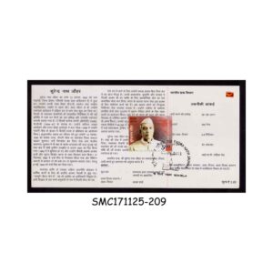 Stamps from INDIA - 2011 SURENDRA NATH JAUHAR - BROCHURE - FDI NEW DELHI P.O.