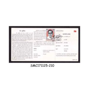 Stamps from INDIA - 2011 V. SUBBIAH - BROCHURE - FDI