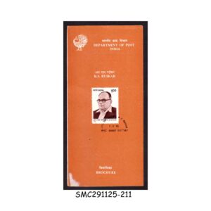 Stamps from INDIA - 1995 R. S. RUIKAR - BROCHURE - FDI