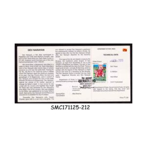 Stamps from INDIA - 2011 DEV NARAYAN - BROCHURE - FDI