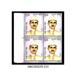 Stamps from INDIA - 2012 SHYAM NARAYAN SINGH- BLOCK OF 4 - MINT NH