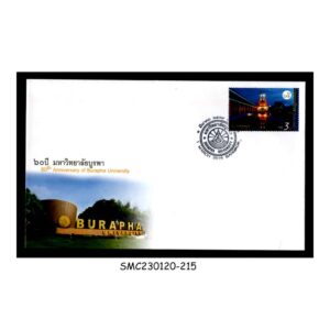 Stamps from THAILAND - 2016 60th ANNIVERSARY OF BURAPHA UNIVERSITY - FDC