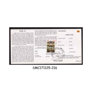 Stamps from INDIA - 2011 CHITRAPUR MATH - BROCHURE - FDI AGRA P.O.