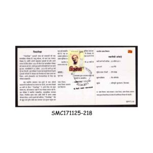 Stamps from INDIA - 2011 CHITRALEKA (Gujrati news magazine) - BROCHURE - FDI