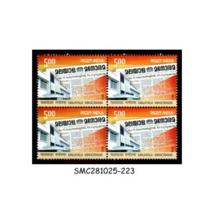 Stamps from INDIA - 2013 125yrs OF MALAYALA MANORAMA - BLOCK OF 4 - MINT NH