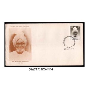 STAMPS FROM INDIA - 1997 SWAMI BRAHMANAND FFIRST DAY COVER