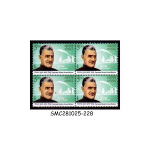 Stamps from INDIA - 2013 PEERZADA GHULAM AHMAD - BLOCK OF 4 - MINT NH