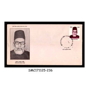 STAMPS FROM INDIA -1996 MUHAMMAD ISMAIL SAHIB FIRST DAY COVER