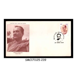 STAMPS FROM INDIA -1997 SIBNATH BANERJEE FIRST DAY COVER