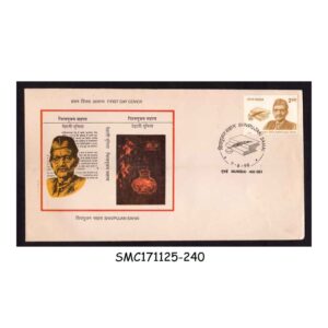 STAMPS FROM INDIA - 1998 SHIVPUJAN SAHAI FIRST DAY COVER