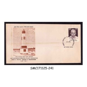 STAMPS FROM INDIA - 1998 SALT SATYAGRAHA MEMORIAL PILLAR, VEDARANIYAM FIRST DAY COVER