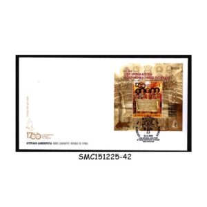 Stamps from CYPRUS - 2025 1700th ANNIVERSARY COUNCIL OF NICAEA MS - FDC