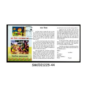 Stamps from INDIA - 2013 CHILDREN'S DAY - BROCHURE - FDI