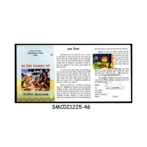 Stamps from INDIA - 2013 CHILDREN'S DAY - BROCHURE - FDI