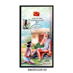 Stamps from INDIA - 2013 EKLAVYA - BROCHURE - FDI