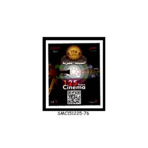 Stamps from EGYPT - 2021 125 Years of CINEMA IN EGYPT - 1V MINT NH