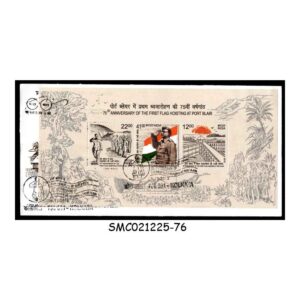 Stamps from INDIA - 2013 75th Anniversary of 1st FLAG HOSTING at PORT BLAIR - MS - FDC