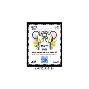 Stamps from EGYPT - 2021 SUMMER OLYMPIC GAMES, TOKYO - 1V - MINT NH