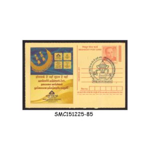 Stamps from INDIA - 2023 POSTCARD with 40th ANNIV. Of INDIA'S CRICKET WORLD CUP WIN CANCL.