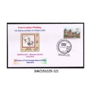Stamps from INDIA - 2014 160yrs OF 1st POSTAGE STAMP OF INDIA SPECIAL COVER WITH SPECIAL CANCL.