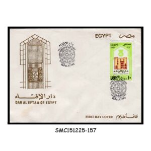 Stamps from EGYPT - 1991 OPENING OF DAR AL EFTAA RELIGIOUS CENTER - FDC