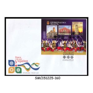 Stamps from UKRAINE - 2014 KIROVOGRAD REGION / FOLK DANCES / FORTS - MS - FDC