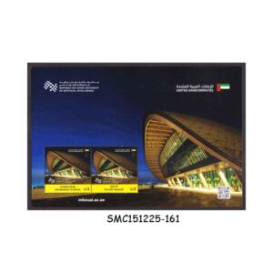 Stamps from UNITED ARAB EMIRATES UAE 2024 MOHAMED BIN ZAYED UNIVERSITY OF ARTIFICIAL INTELLIGENCE MIN/SHT MNH