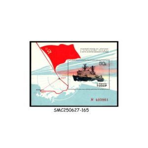 Stamps from RUSSIA - 1977 ICEBREAKER "ARKTIKA" / SHIP - SOUVENIR SHEET MINT NH
