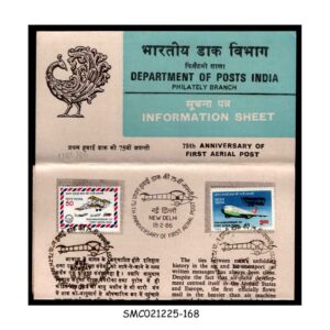 Stamps from INDIA - 1986 75th ANNIVERSARY OF FIRST AERIAL POST - BROCHURE - FDI